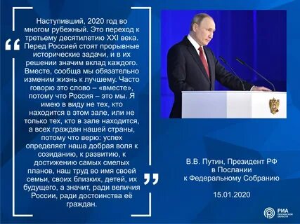 В.В. Путин собирает весь народ на первое всенародное голосование (Плебисцит) в Минске
